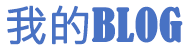 奇文共赏网